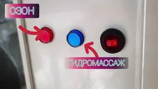 НОВИНКА! Ванна с функцией OZON !