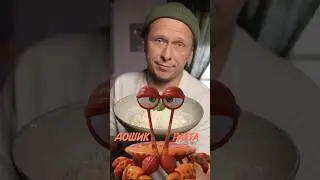 ДОШИК КРАБ PASTA 🦀 
