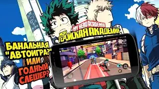 НОВАЯ АНИМЕ ИГРА НА АНДРОИД,БАНАЛЬНАЯ 