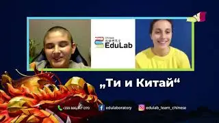 "Ти и Китай" еп.10 | Разговор с Хари - А1 ниво по #китайски като на шега!