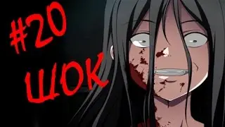 ВОТ ЭТО ШОК!!!!!!!!!!!!!!!!!!!!!!!!!!!!! | Corpse Party # 20 Прохождение