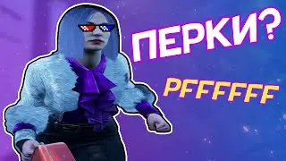 Без перков, предметов и подношений за Ли Юнчин (Челлендж в дбд)