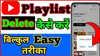 Playlist Delete Kaise Kare !!How To Delete Playlist On Youtube. Playlist Se Video Kaise Delete Kare