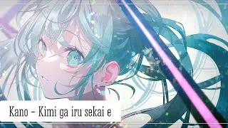 Kano - Kimi ga iru sekai e 一花依世界 | Japanese Ver. ( Romaji, Vietsub )