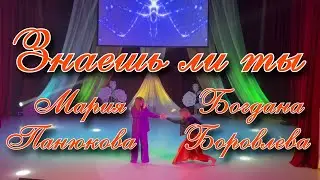 Do you know - Maria Panyukova (live cover)