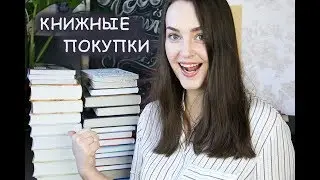 HUGE BOOK SHOPPING!