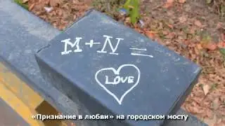 У любви нет границ