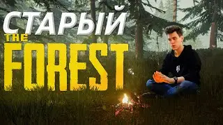Я СКАЧАЛ СТАРЫЙ ФОРЕСТ! | Обзор на старый The Forest