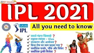 14th IPL 2021 | Indian Premier League 2021 | Vivo IPL 2021 | Important Questions from IPL 2021 | IPL