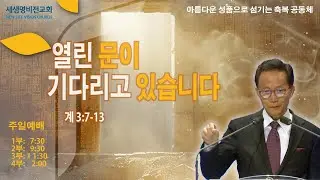[주일설교] 