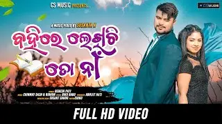 Bahire Lekhichhi To Naa | Debesh Pati | Jubloo & Smita | Odia New Romantic Song | FULL VIDEO