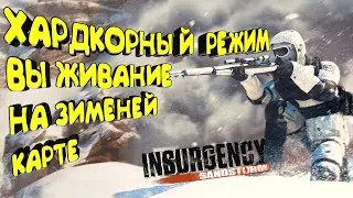 INSURGENCY SANDSTORM ХАРДКОРНОЕ ВЫЖИВАНИЕ 2021