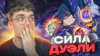 ОСМОТР КЛОРИНДЫ! Очень СОЧНЫЙ геймплей! / Genshin Impact Клоринда