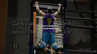 Как понять подкаты от девушки? Ситуация 🤔😅