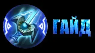 GUIDE to the Winter Truncheon • [Russian voiceover]