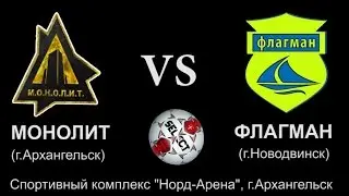 Монолит - Флагман