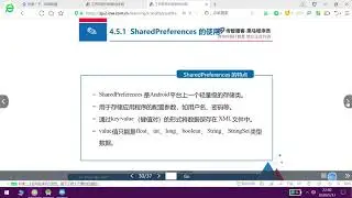 Android system application technology part-24  Android系统应用技术