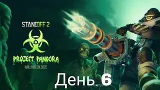 Standoff 2 прохождение квеста Project pandora. День 6