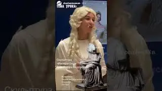 скульптура императрицы Александры Фёдоровны