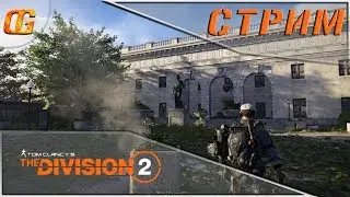 Division 2|Огнеметчик,проходим задания на специализацию\Маски