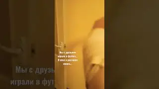 Будьте осторожны