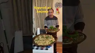 Курутоб аз Амрико.Талабшо Мукимов омода кардааст