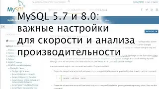 MySQL 5.7 and 8.0: Important Speed ​​Settings and Performance Analysis