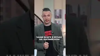 Новости обучения за границей #shorts