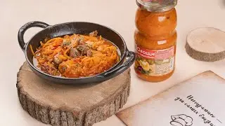 Мясо в горшочках с овощами по-сицилийски