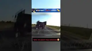 Грузовик непредсказуемо начал поворот на трассе.