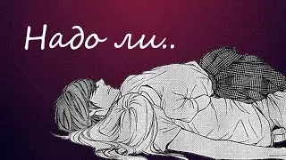 Аниме клип - Надо ли.. / Тонкая нить (Совместка с NuKa Tv )