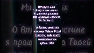 #машааллах