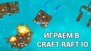Новая ио игра - CraftRaft