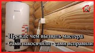 The water heater does not heat the water and the display does not light up. Repair on your own.