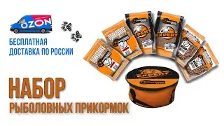 Комплект прикормки Карп | Технология Успеха