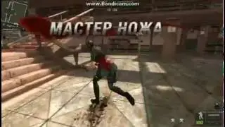 Point Blank #5 Прирожденный мясник