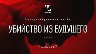 ACRONA - Тело (clip перезалив)