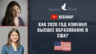 Вебинар 