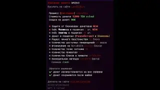 ВОУ, СНОВА ОБЗОР?         ОБЗОР ДОНАТА [Сис.Админ] MC.LANDSIDE.RU