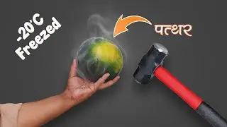 तरबूज बन गया पत्थर Freezing Watermelon