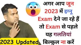 IGNOU Exam Tips For June 2023 Term End Exam | IGNOU Exam Tips | Study Height | KS Tomar |