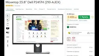 Распаковка монитора Dell P2417H