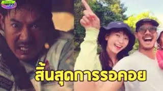 เวียร์ ศุกลวัฒน์ ประกาศข่าวดี หลังแฟนๆรอมานาน