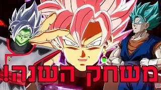 ספארקינג זירו כבר כאן וזה משוגע!!! | קרבות עם לידור