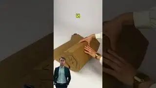 Картонка на миллион!