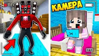 МЫ ЗАСНЯЛИ СПИКЕРМЕН 2.0 НА СКРЫТЫЕ КАМЕРЫ В МАЙНКРАФТ! SCP СКИБИДИ ТУАЛЕТ КАМЕРАМЕН ЛОВУШКА