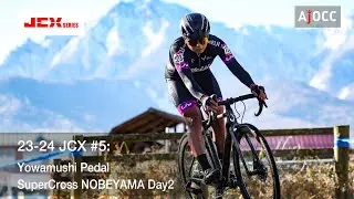 '23-'24 JCX #5: Yowamushi Pedal SuperCross NOBEYAMA Day2