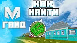 🔥 Как Найти Свой Дом на Карте в Матрешка РП. Как Найти Свою Квартиру в Матрешке (CRMP MOBILE)