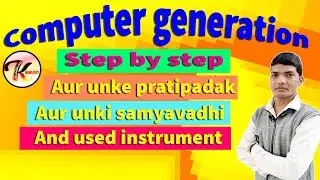 Generation of computer (type of computer) and Generation