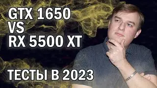 GTX 1650 vs. RX 5500 XT GAMING TESTS IN 2023